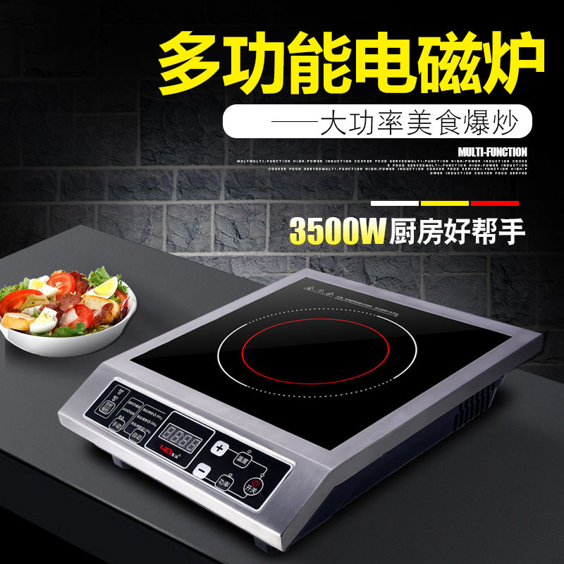 火锅店电磁炉